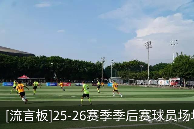 [流言板]25-26赛季季后赛球员场均三分命中数：贝恩狄龙八村垒前三